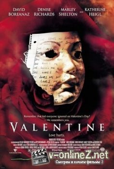 День Святого Валентина / Valentine