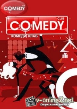 Comedy Club, Выпуск 169