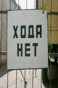 А к нам цирк приехал (1978)