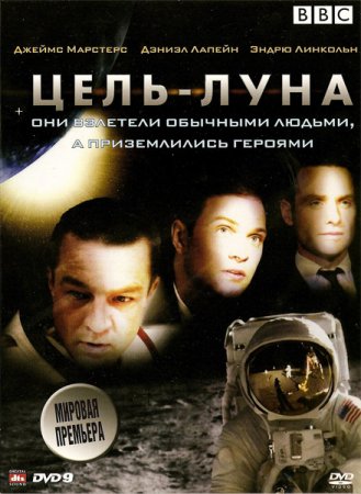 Цель-Луна / Moonshot (2009) DVDRip