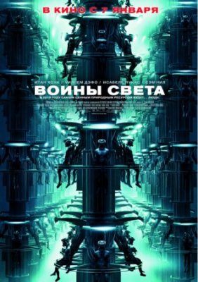 Воины света / Daybreakers (2010) Онлайн / online