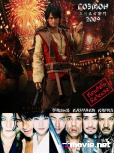 Гоемон / Goemon (2009) Гоемон / Goemon (2009)