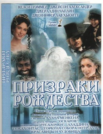 Призраки рождества/A Christmas Carol (2004) онлайн / online